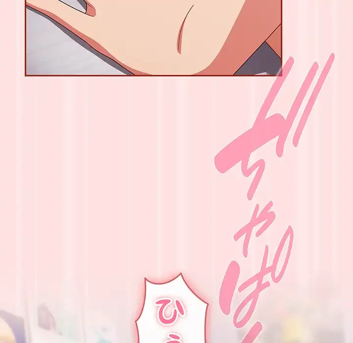 あまあまなバイトはいかが？ 第27話 - 99