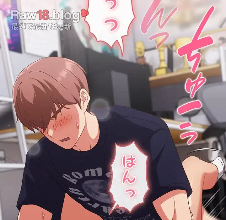 あまあまなバイトはいかが？ 第27話 - 100