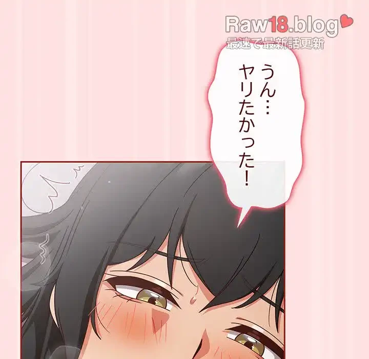 あまあまなバイトはいかが？ 第27話 - 111