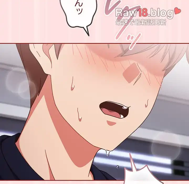 あまあまなバイトはいかが？ 第27話 - 126