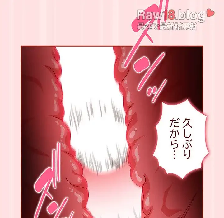 あまあまなバイトはいかが？ 第27話 - 133