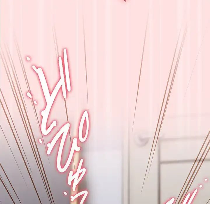 あまあまなバイトはいかが？ 第27話 - 150