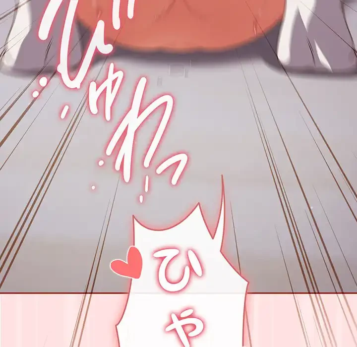 あまあまなバイトはいかが？ 第27話 - 152