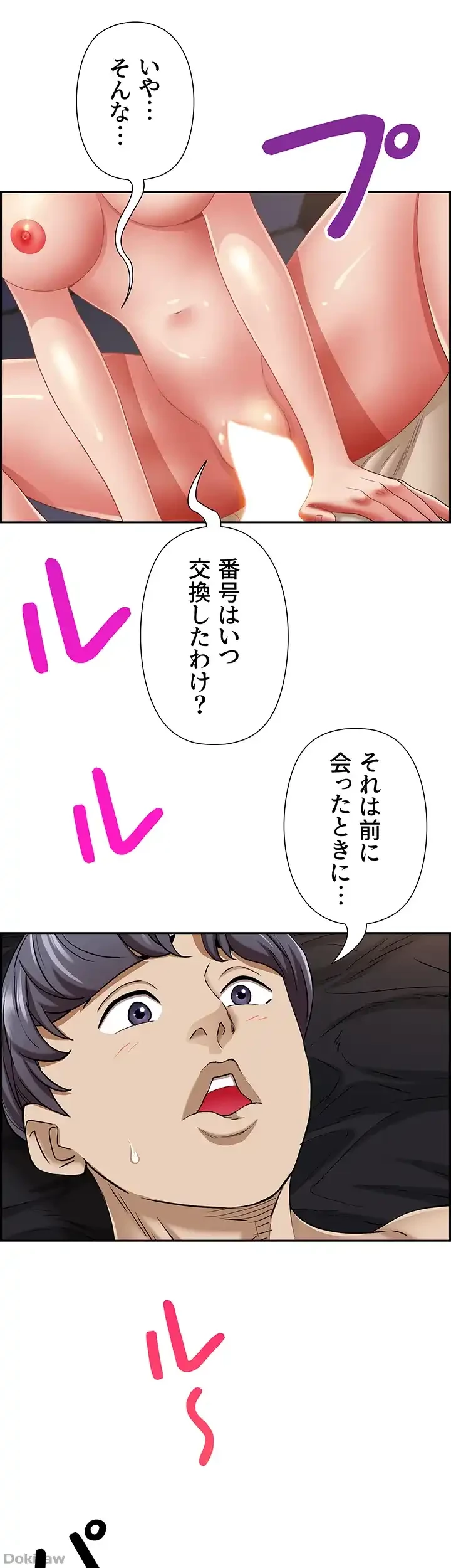 下宿物語 第91話 - 6