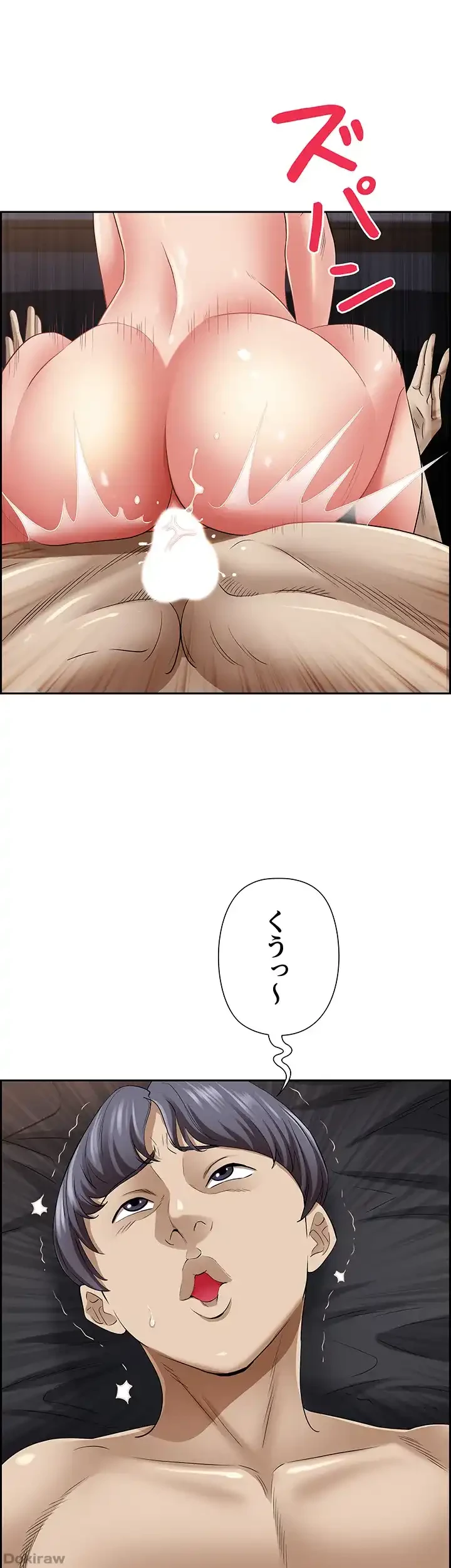 下宿物語 第91話 - 11