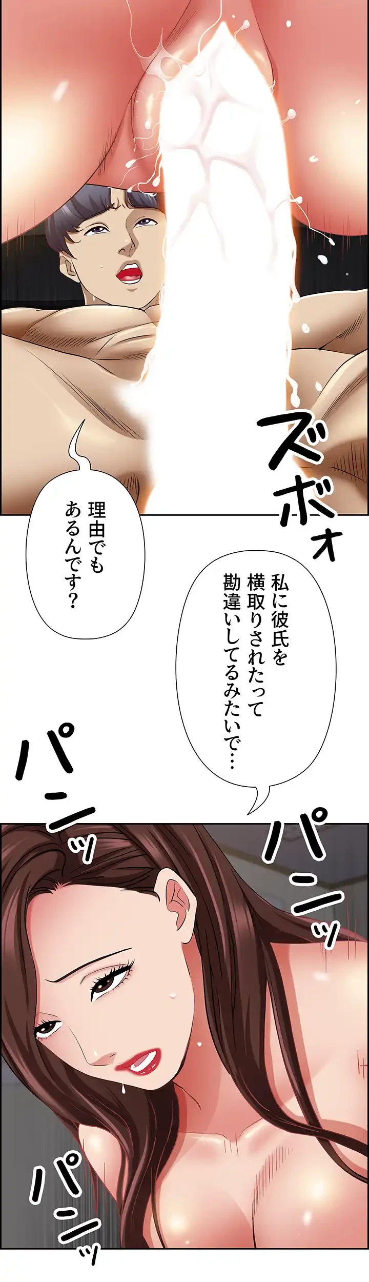 下宿物語 第91話 - 30