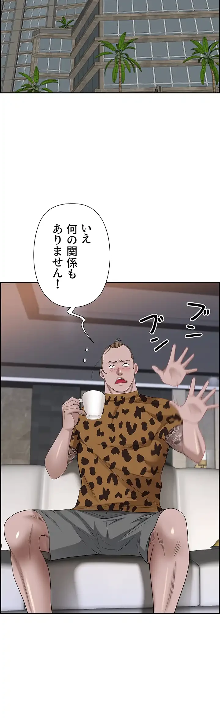 下宿物語 第91話 - 40