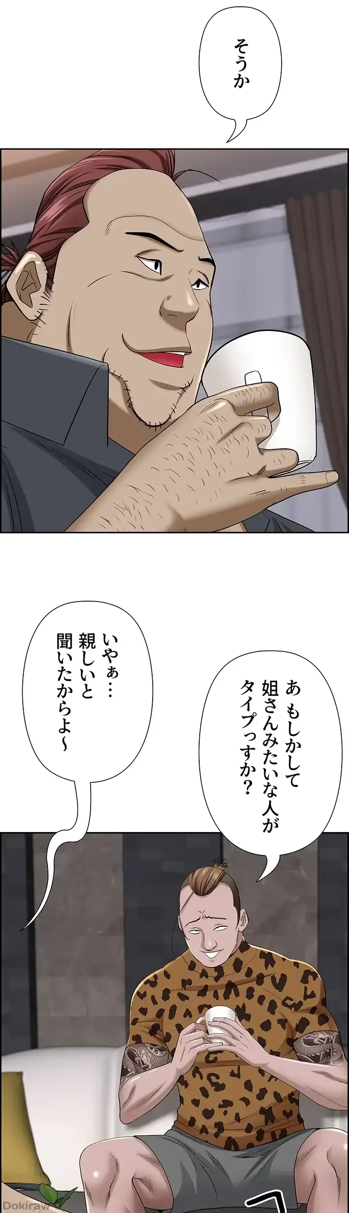 下宿物語 第91話 - 41