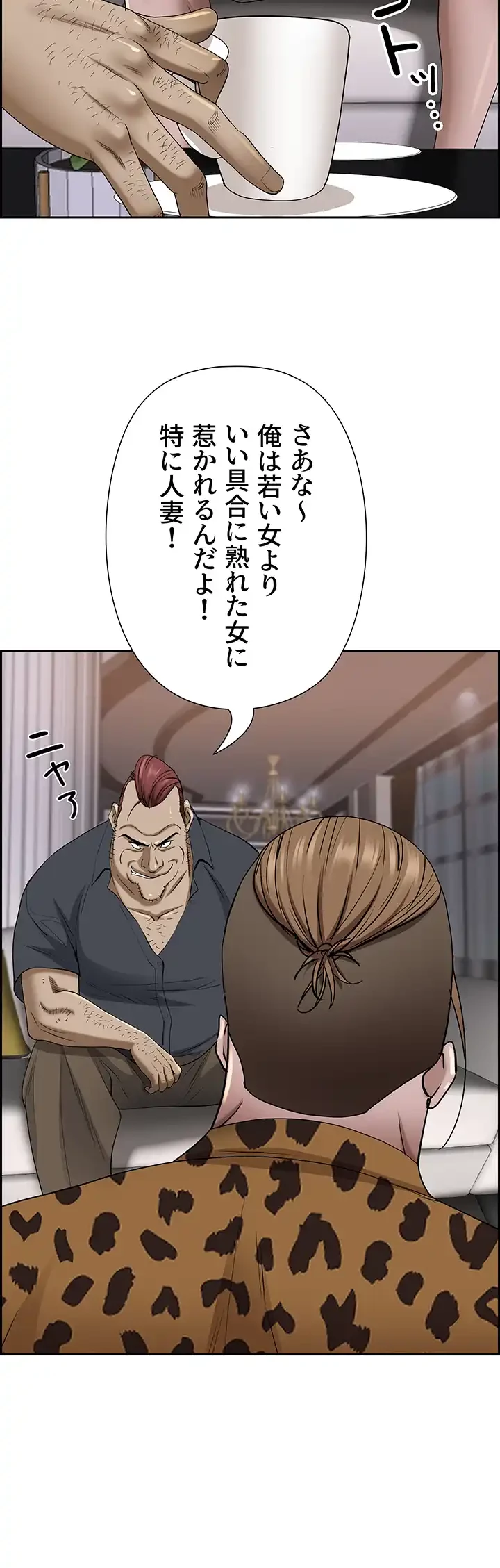 下宿物語 第91話 - 42