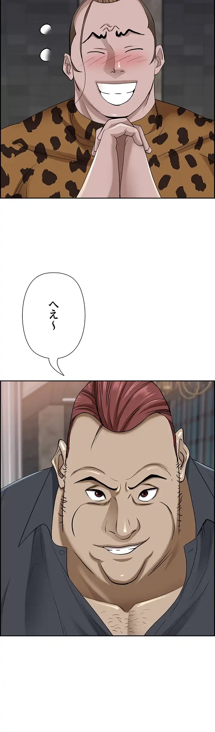 下宿物語 第91話 - 44