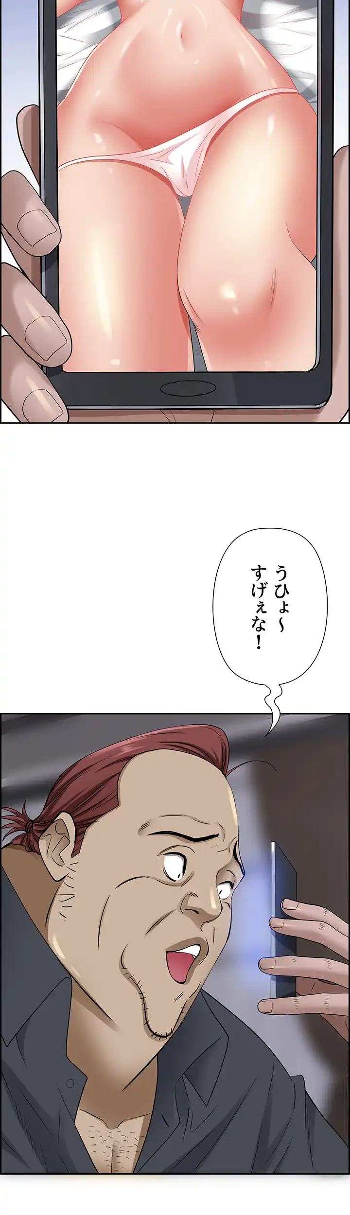 下宿物語 第91話 - 48