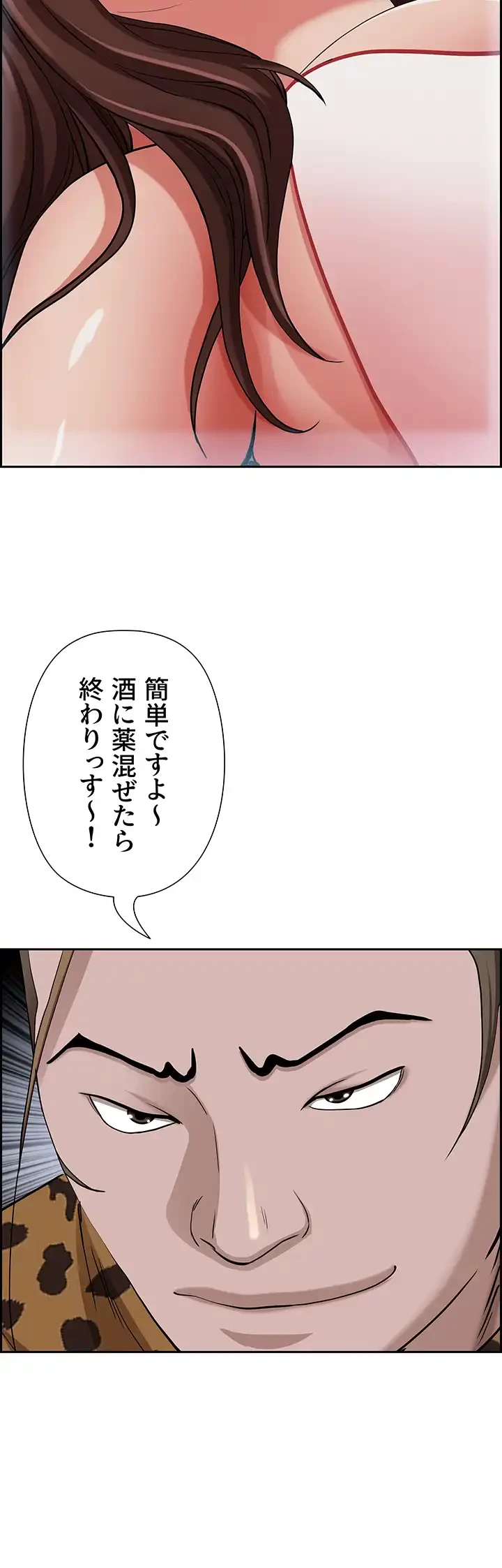 下宿物語 第91話 - 54