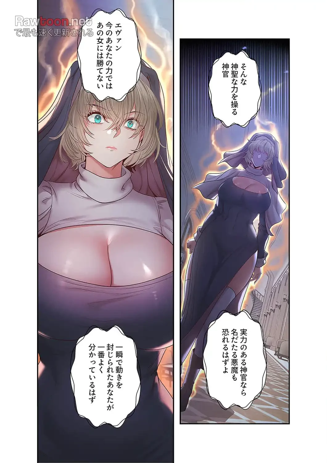 略奪のハーレム 第15話 - 4