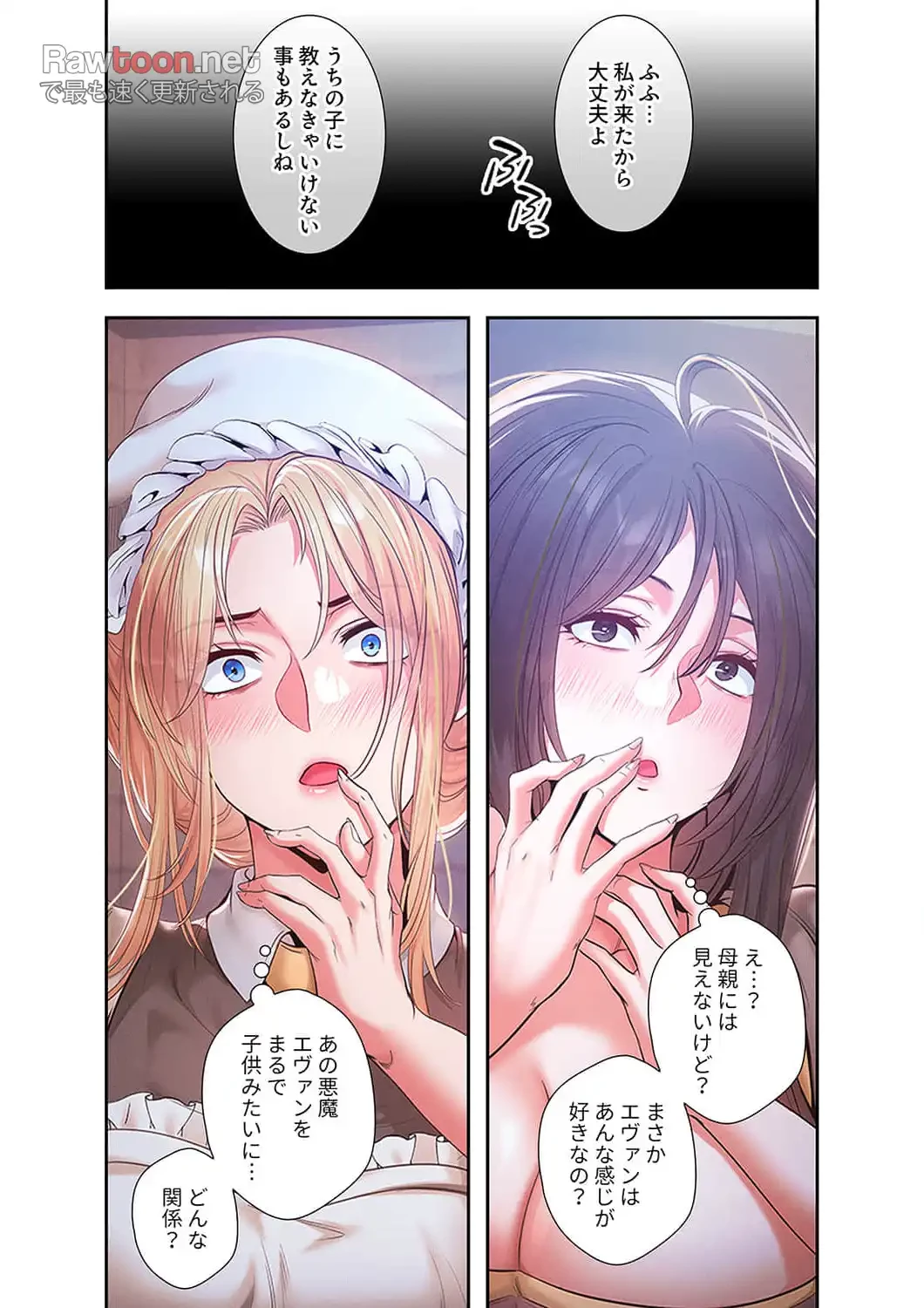 略奪のハーレム 第15話 - 6