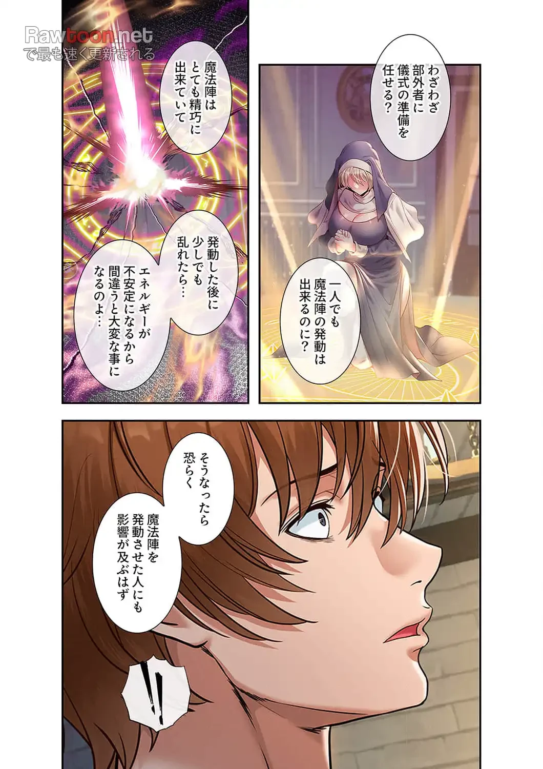 略奪のハーレム 第15話 - 10