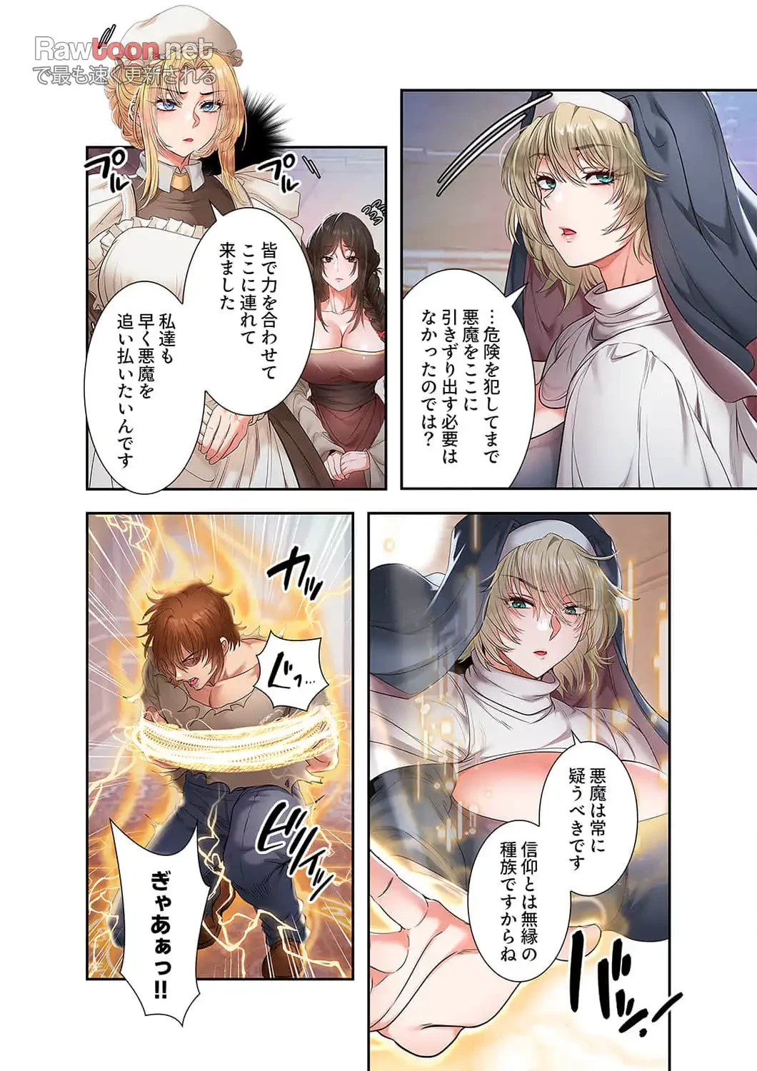 略奪のハーレム 第15話 - 15