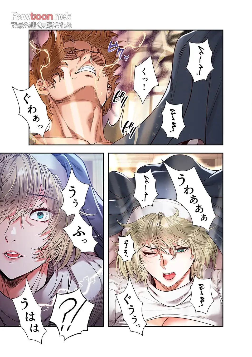 略奪のハーレム 第15話 - 20