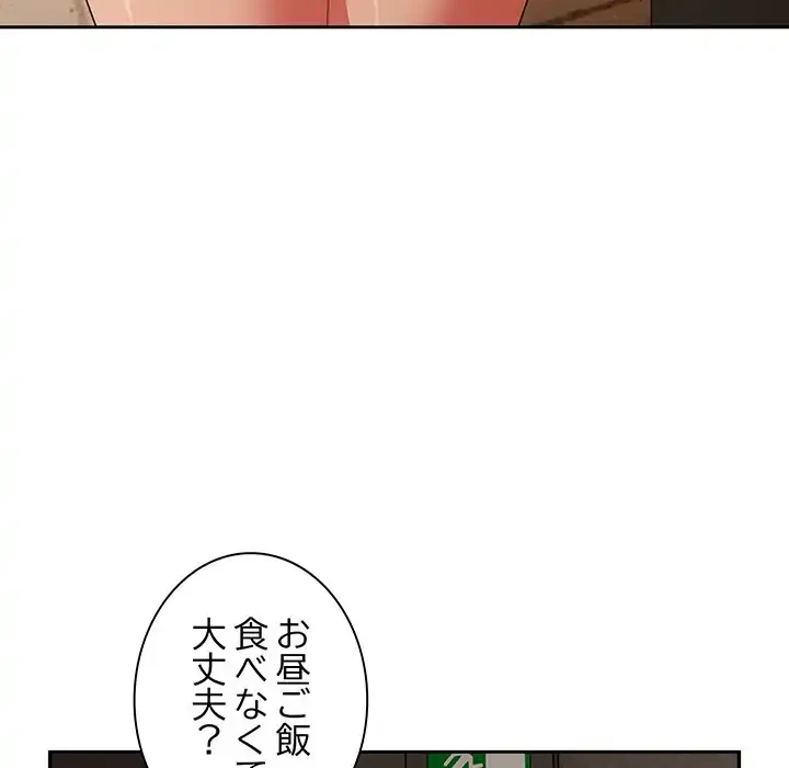 あまあまなバイトはいかが？ 第29話 - 8