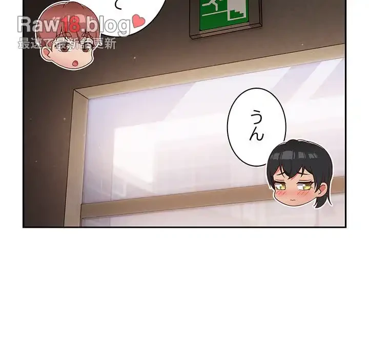 あまあまなバイトはいかが？ 第29話 - 9