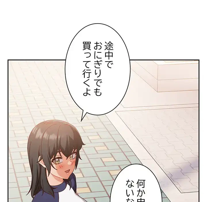 あまあまなバイトはいかが？ 第29話 - 10