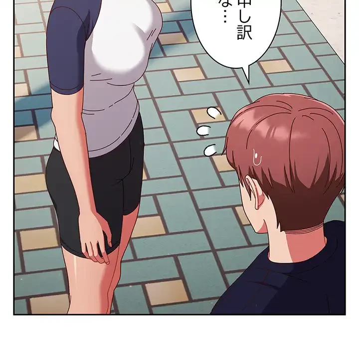 あまあまなバイトはいかが？ 第29話 - 11