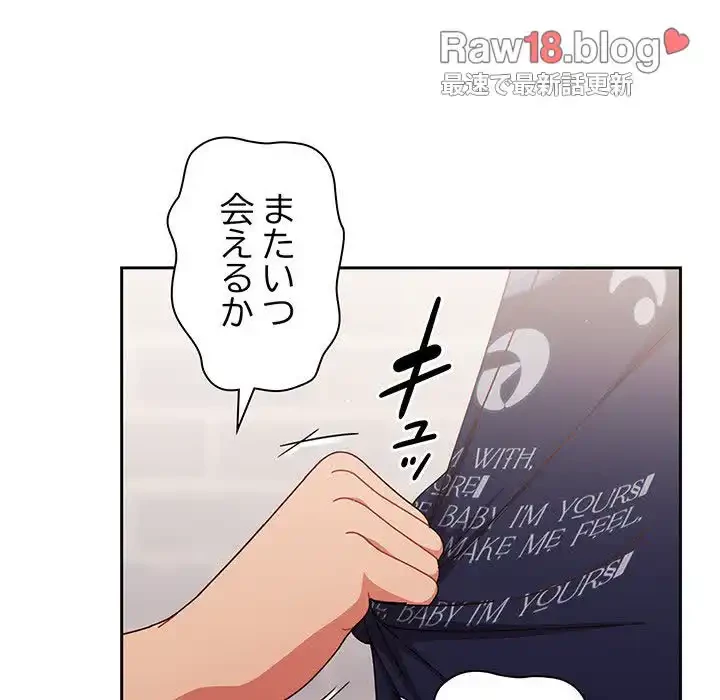 あまあまなバイトはいかが？ 第29話 - 20