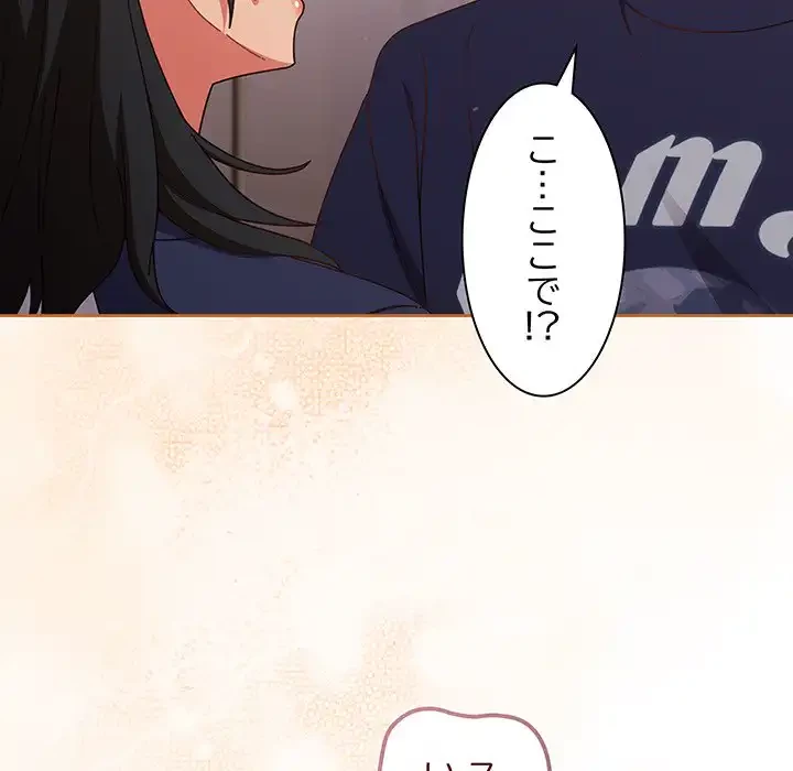 あまあまなバイトはいかが？ 第29話 - 23