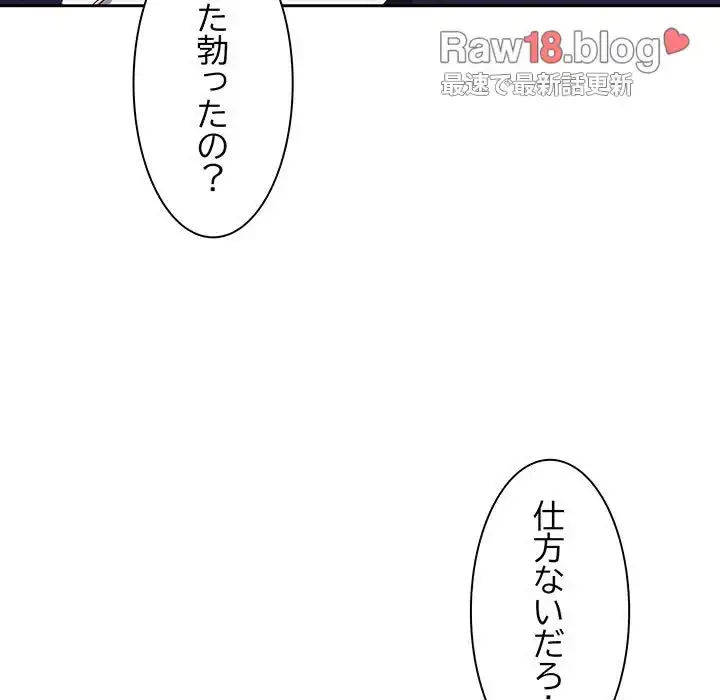 あまあまなバイトはいかが？ 第29話 - 28