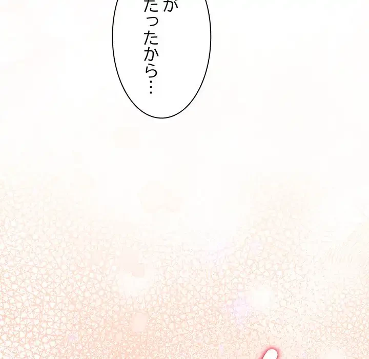 あまあまなバイトはいかが？ 第29話 - 30