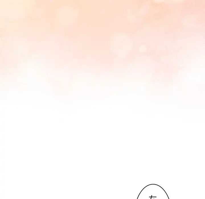 あまあまなバイトはいかが？ 第29話 - 34