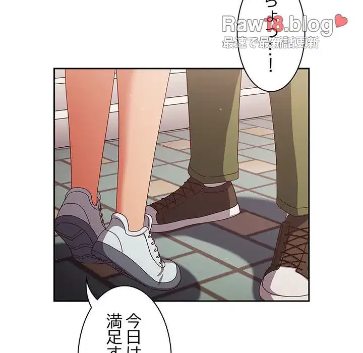 あまあまなバイトはいかが？ 第29話 - 35