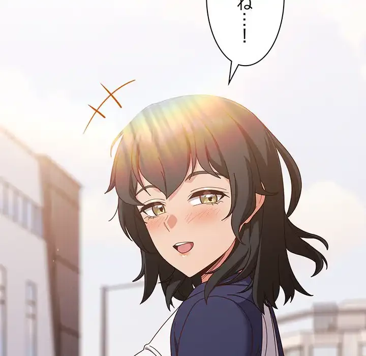 あまあまなバイトはいかが？ 第29話 - 37