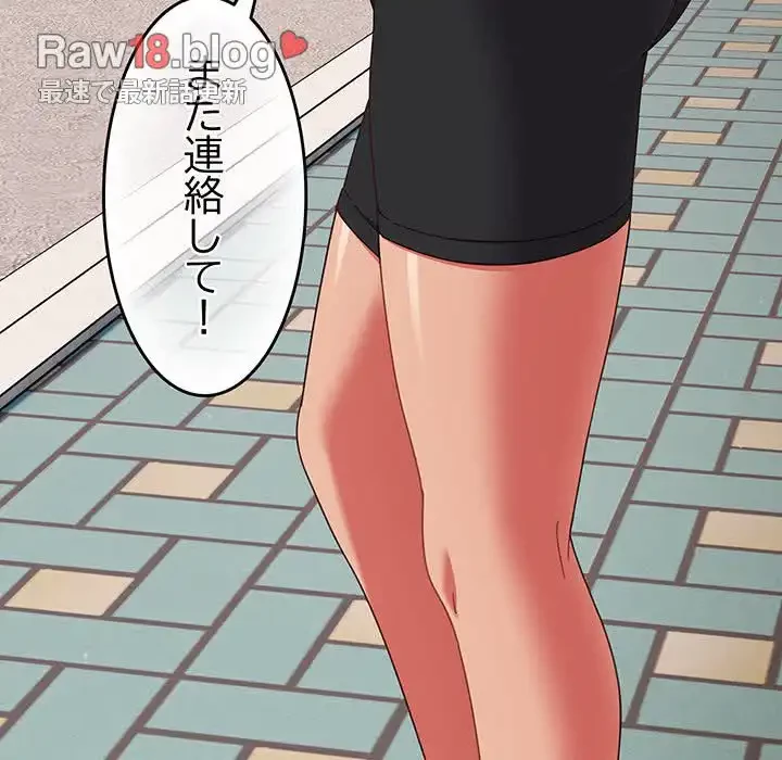 あまあまなバイトはいかが？ 第29話 - 39