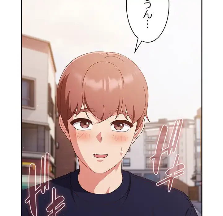 あまあまなバイトはいかが？ 第29話 - 41