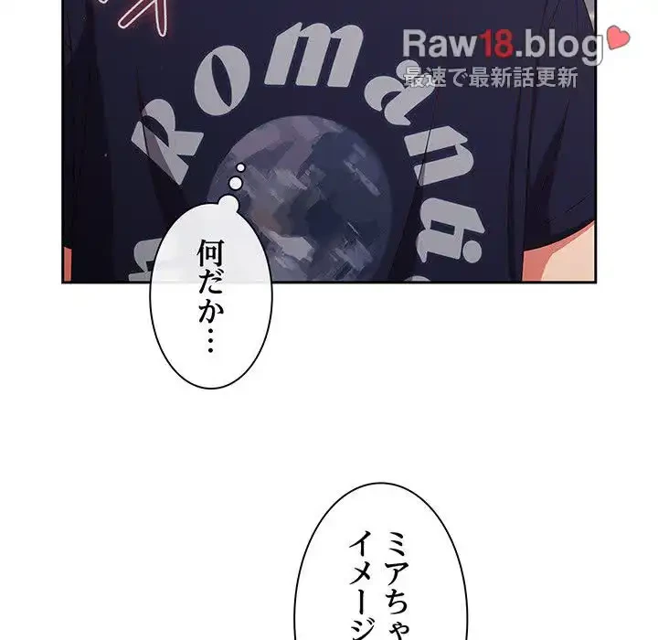 あまあまなバイトはいかが？ 第29話 - 42