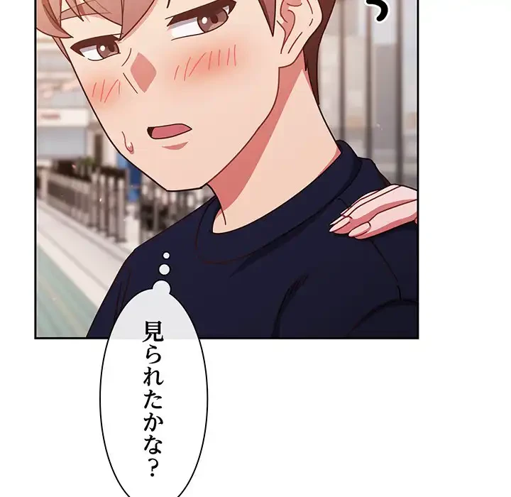 あまあまなバイトはいかが？ 第29話 - 55