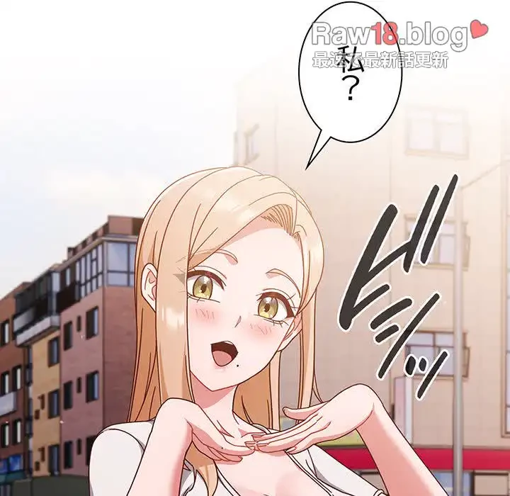 あまあまなバイトはいかが？ 第29話 - 57