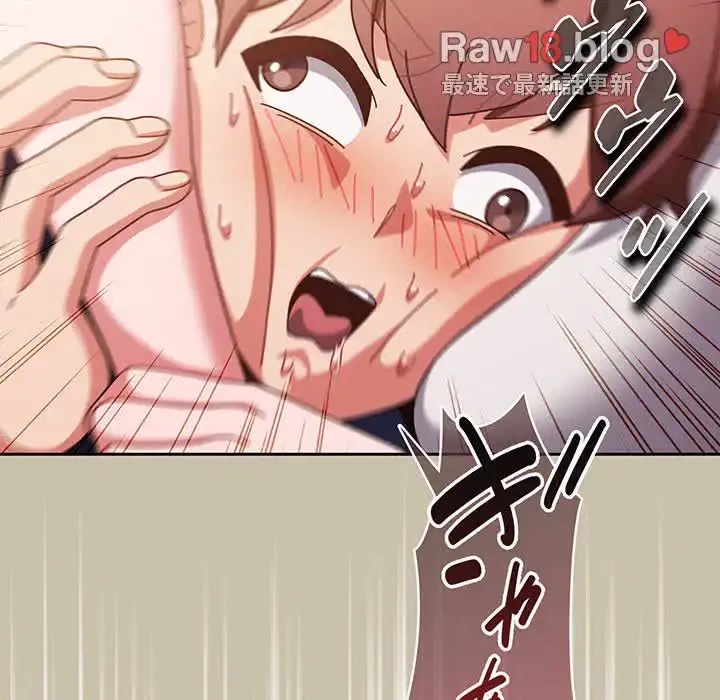 あまあまなバイトはいかが？ 第29話 - 71