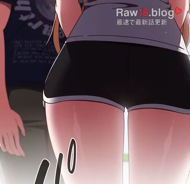 あまあまなバイトはいかが？ 第29話 - 93