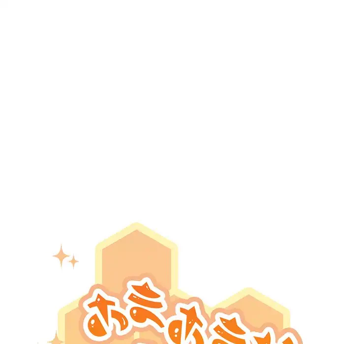 あまあまなバイトはいかが？ 第29話 - 95