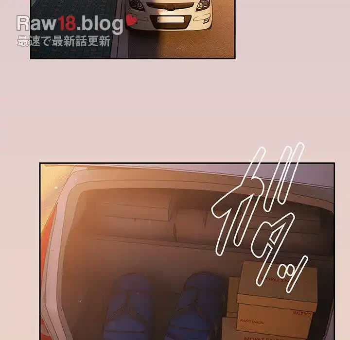 あまあまなバイトはいかが？ 第29話 - 100