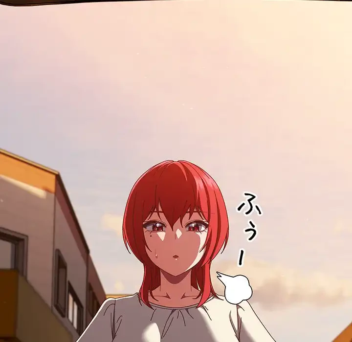 あまあまなバイトはいかが？ 第29話 - 102