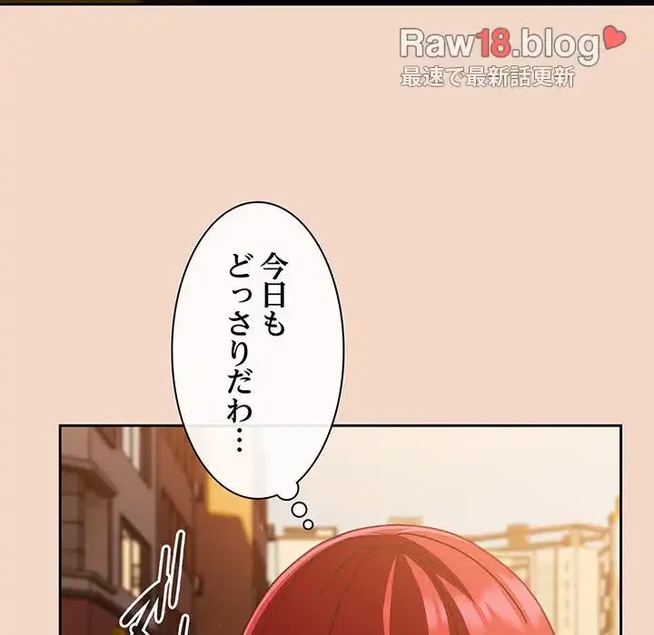 あまあまなバイトはいかが？ 第29話 - 104