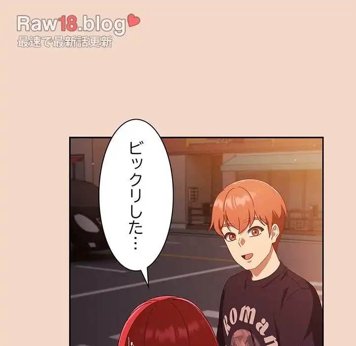 あまあまなバイトはいかが？ 第29話 - 108