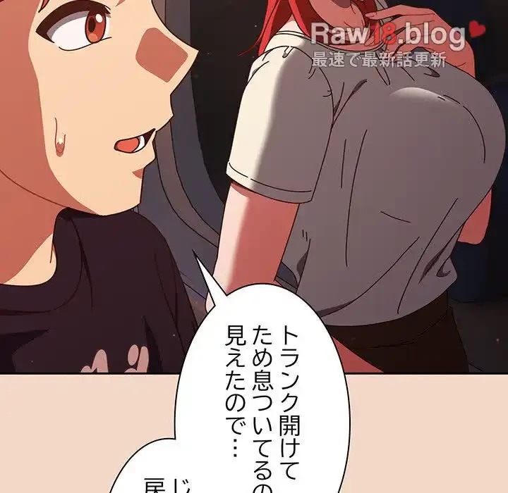 あまあまなバイトはいかが？ 第29話 - 111