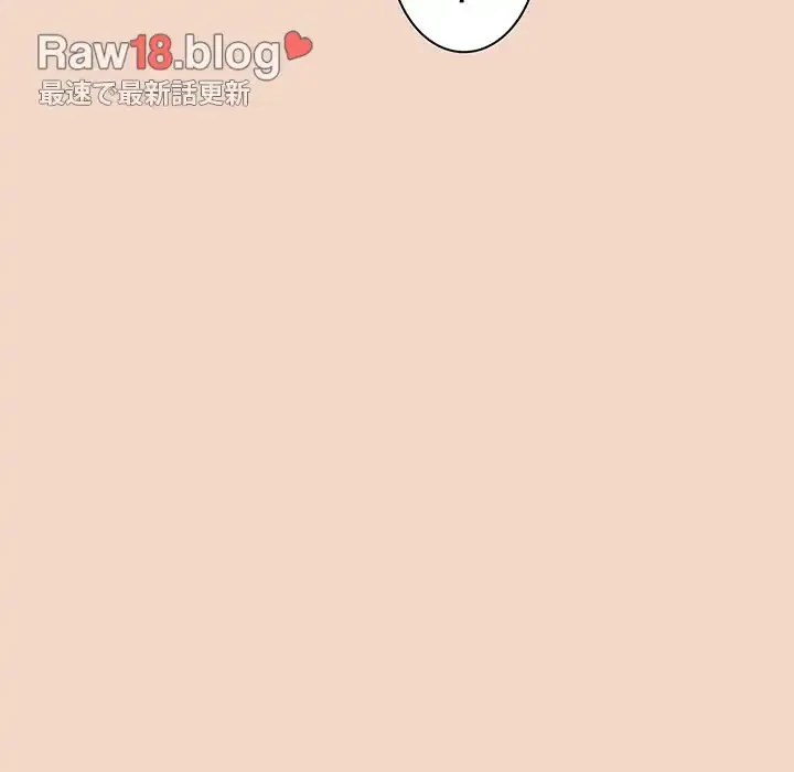 あまあまなバイトはいかが？ 第29話 - 115