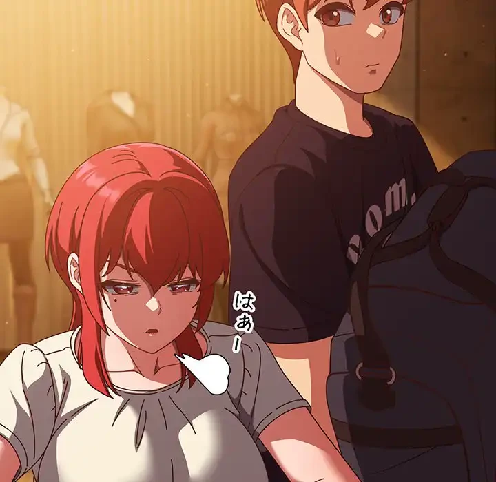 あまあまなバイトはいかが？ 第29話 - 121