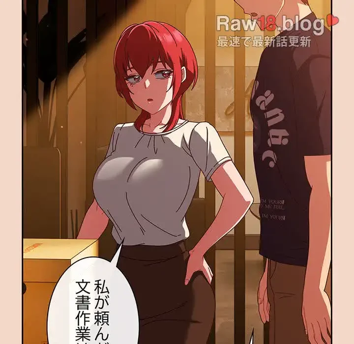 あまあまなバイトはいかが？ 第29話 - 126