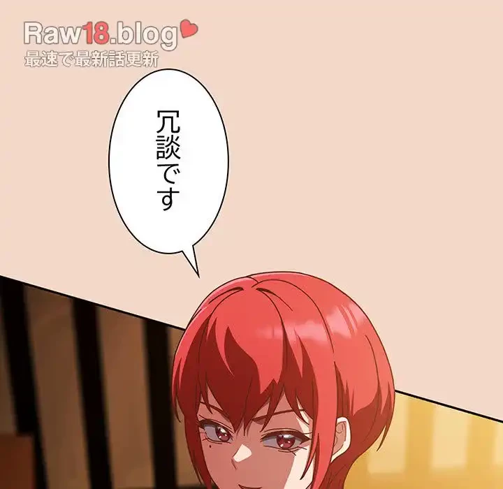 あまあまなバイトはいかが？ 第29話 - 137