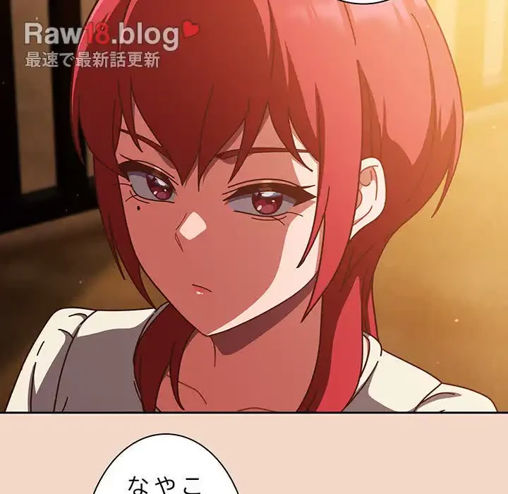 あまあまなバイトはいかが？ 第29話 - 144